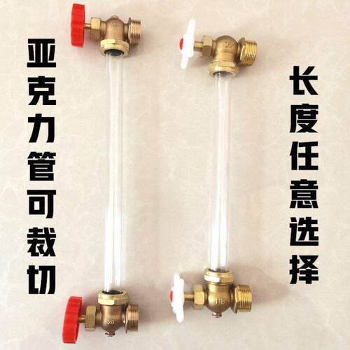 水箱锅炉有机玻璃管亚克力液位计水池观察考克显示器简易透明刻度