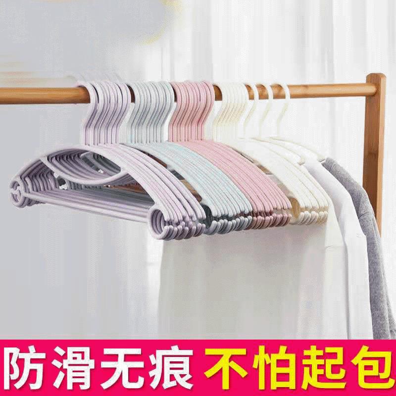 彩虹色护领衣架 加厚塑料家用衣架衣撑子 晾晒衣服架衣架子晒衣架