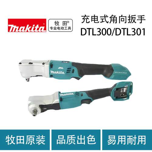 牧田DTL300Z/DTL301Z充电式角向冲击扳手（有孔1/2