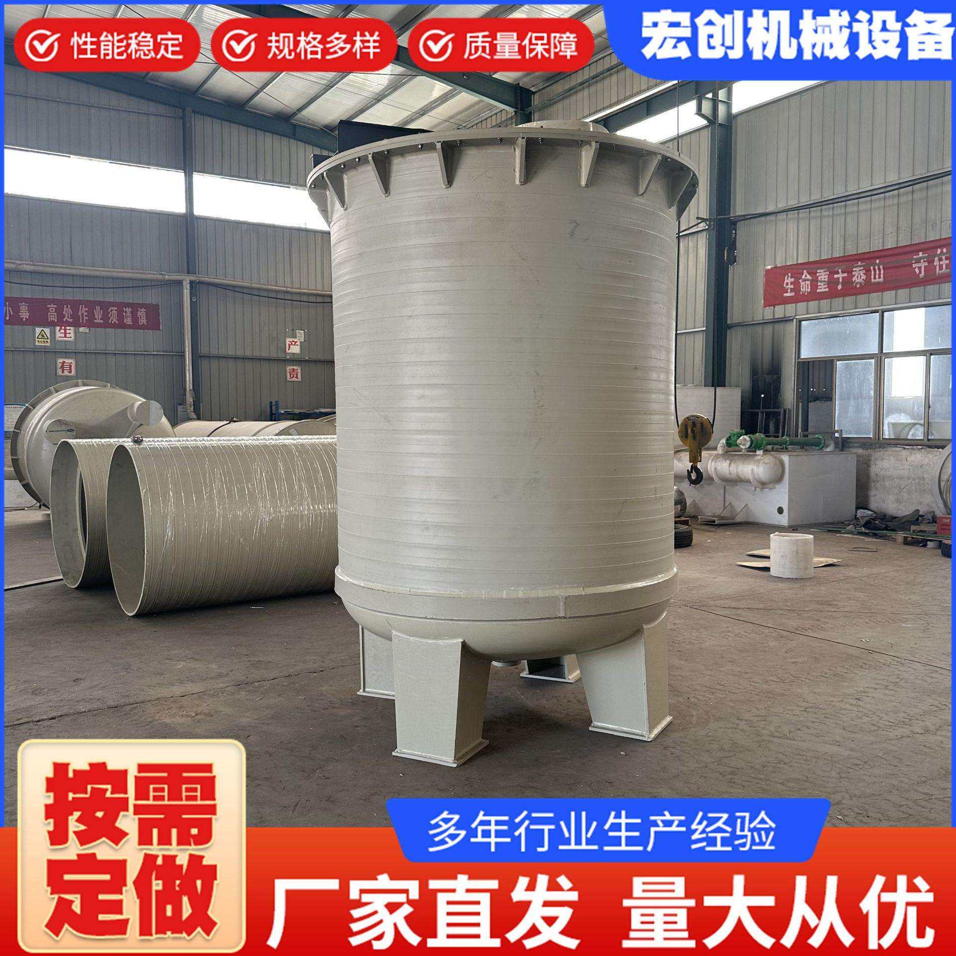厂家直供PPH搅拌罐PP塑料搅拌桶一体缠绕成型减水剂搅拌罐液体