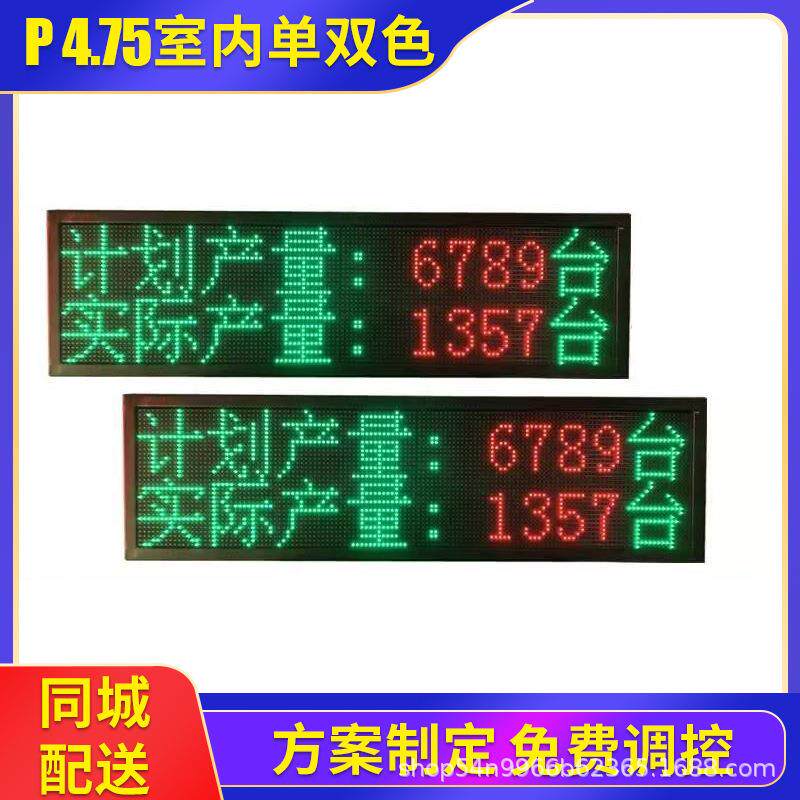 门头电子显示屏流动字幕单双色led车间电子看板显示屏 窗口字幕屏