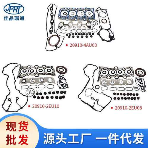 适用现代起亚发动机大修包20910-2EU0820910-2EU1020910-4AU08