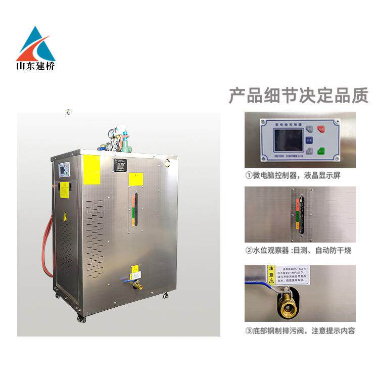混凝土智能蒸汽养护系统36KW微型蒸汽养护锅炉使用方法