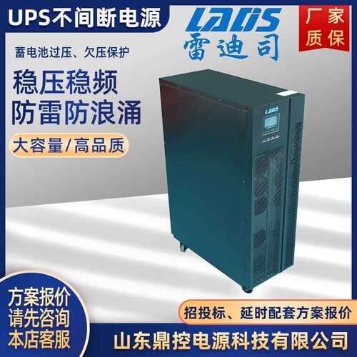 LADS雷迪司H2000后备式UPS不间断电源2000VA1200W网络间交换设备