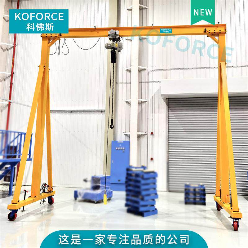 无锡厂家供应轻小型门式起重机移动龙门吊车手推2t龙门架轻便移动