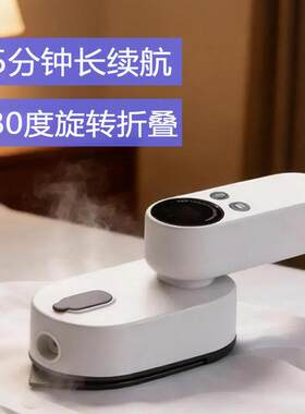 充电式无线熨烫机迷你便携式手持烫衣服拼豆除皱挂烫机宿舍电熨斗