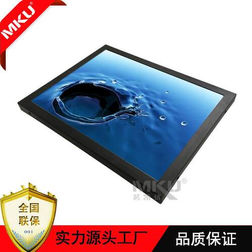 工业级14寸液晶监视器开放式金属壳VGA HDMI AV BNC视频监视屏