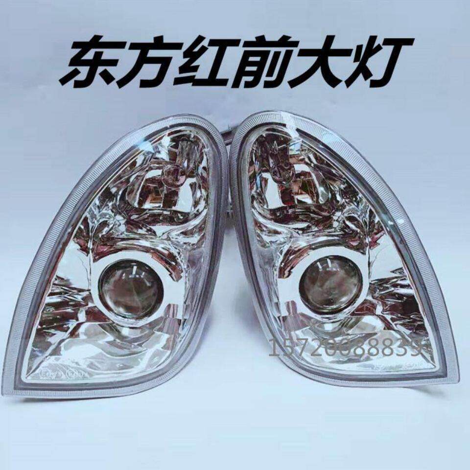东方红804 904前大灯总成东方红配件704100010041204前大灯
