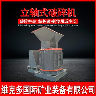 全套制沙生产流程方案 1250型立轴制砂机处理量多少