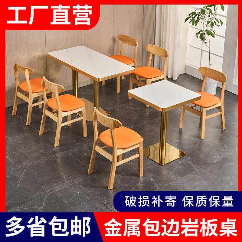 商用快餐小吃奶茶面 面馆汉堡饭店麻辣烫甜品沙县店实木岩板桌椅