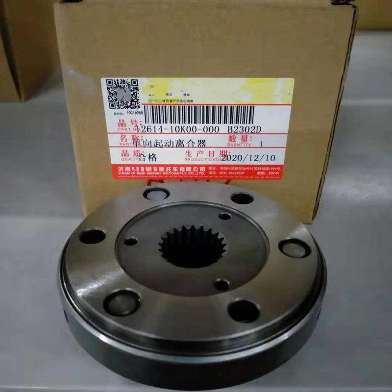 轻骑铃木UU/UY125T-2单向起动超越离合器电启动盘齿轮总成机车