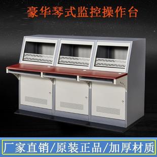 工作台平台监控琴台单联双联42寸22寸播音桌操作台32寸指挥中心