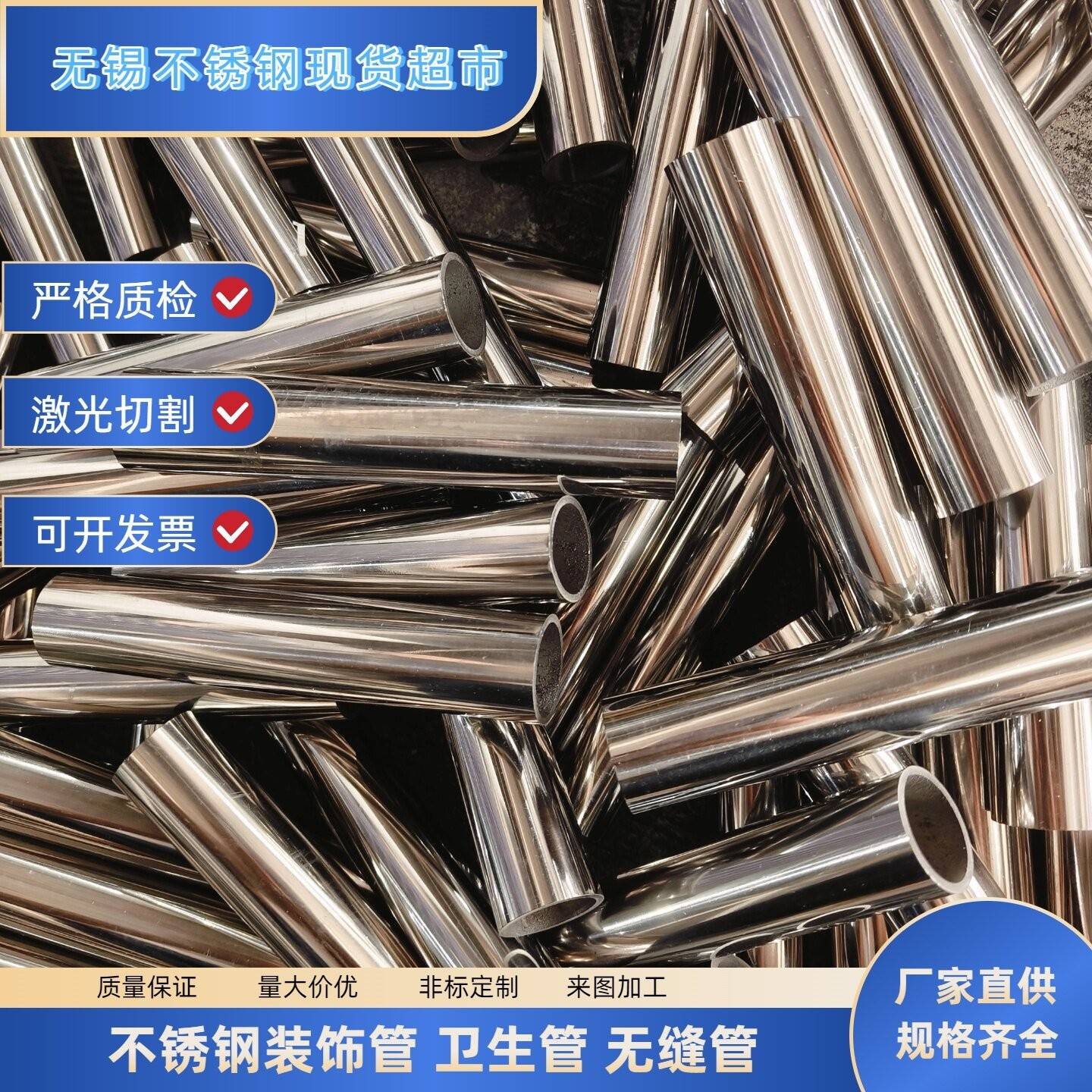 不锈钢管201/304/装饰焊管薄壁管厚壁空心圆管抛光零切方管落水管