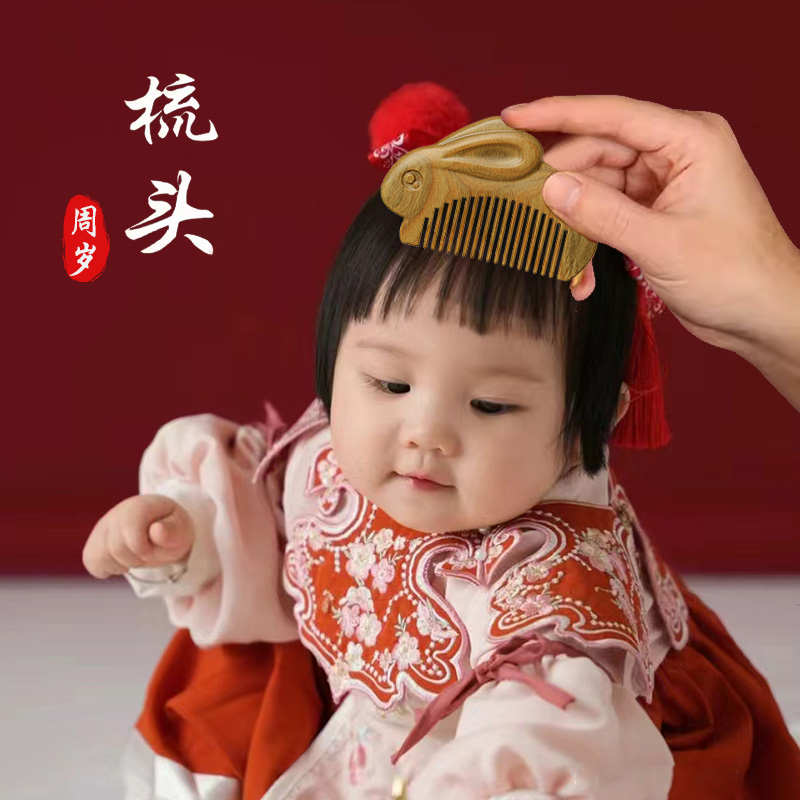 绿檀木周岁兔子梳子生肖可爱随身小木梳宝宝抓周定制刻字儿童梳头