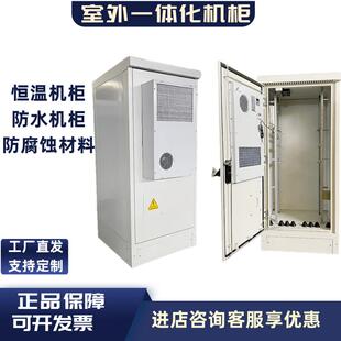 户外一体化机柜室外通信机柜恒温机柜5G基站防雨防水网路机柜定制