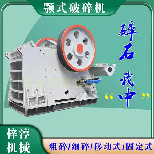 颚破颚式鹅卵石破碎机移动带输送带柴油驱动石头粉碎机鳄式破石机