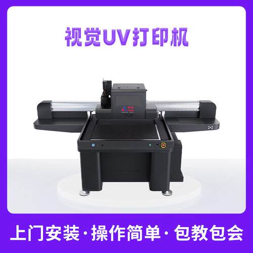 精度视觉对位 UV 打印机 创业小型设备 塑料玻璃瓷砖数码印花机