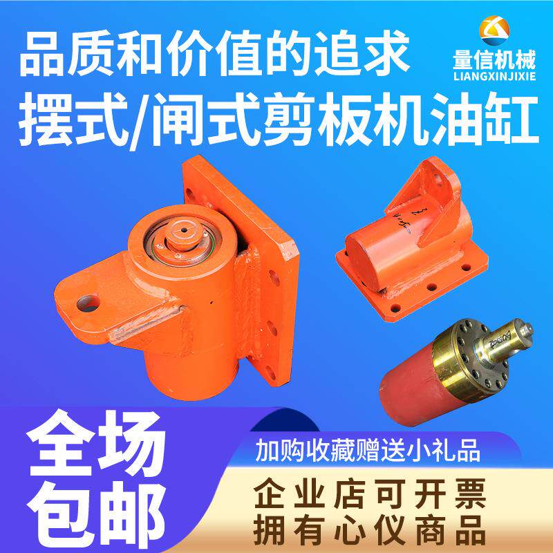 华亿裕华QC12Y摆式剪板机油缸 东海航天华夏长江剪板机液压缸厂