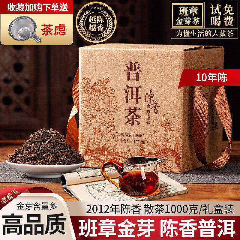 云南老班章普洱茶熟茶散茶特勐海级十年陈香宫廷普洱熟茶叶1000g