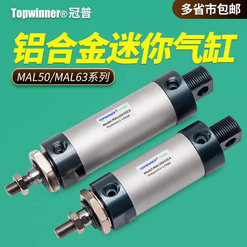 铝合金迷你气缸MAL50/MAL63X25X50X75X150X200X500CA圆形螺纹连接