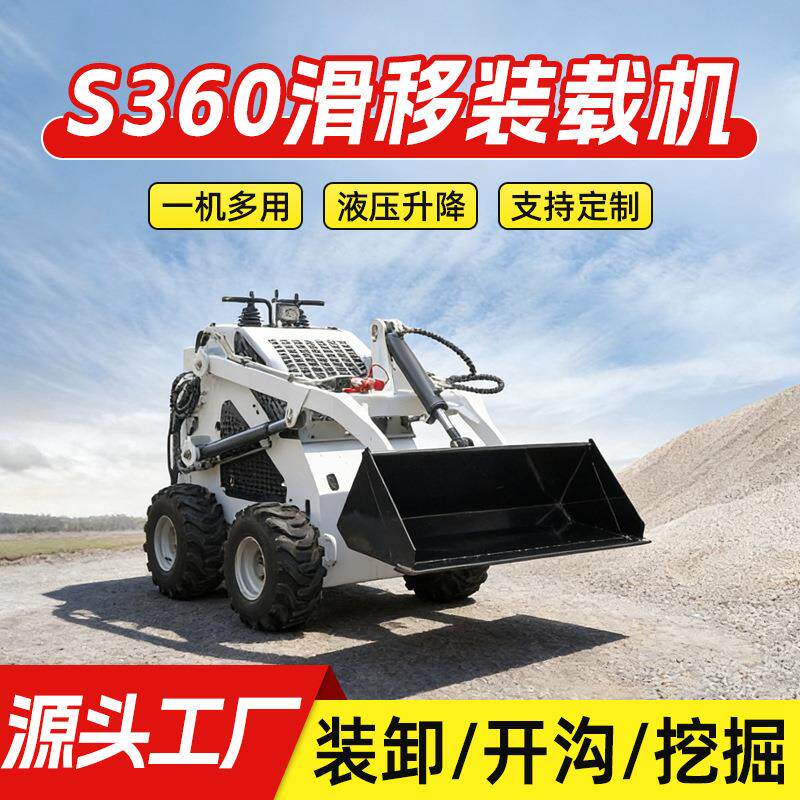 轮式滑移装载机建筑工程农用铲车多用途装载机燃油小型滑移装载机