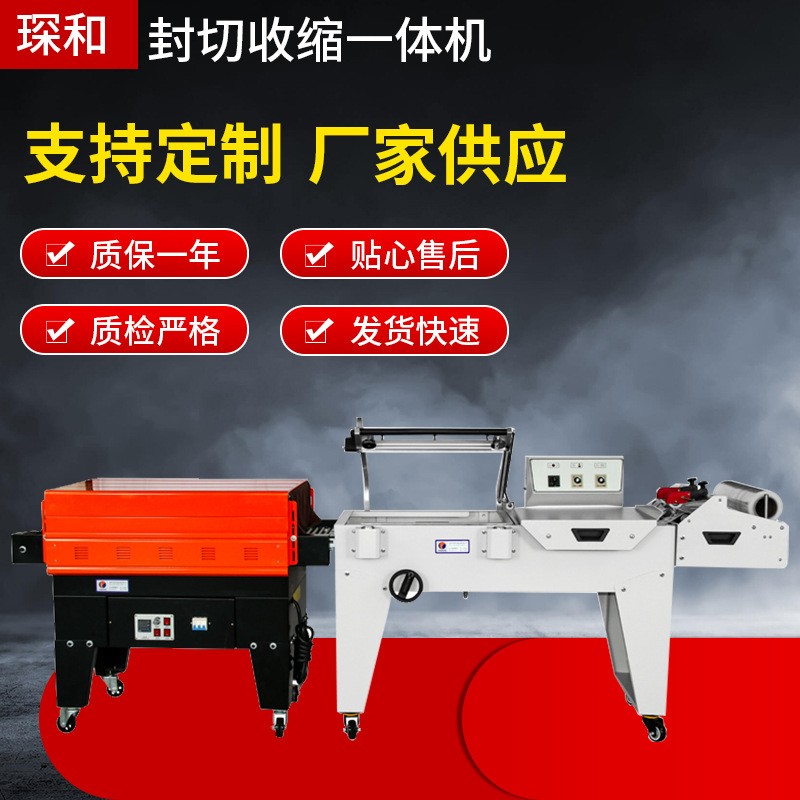 厂家全自动打包封切一体机工业化妆品饮料瓶玩具盒包装机
