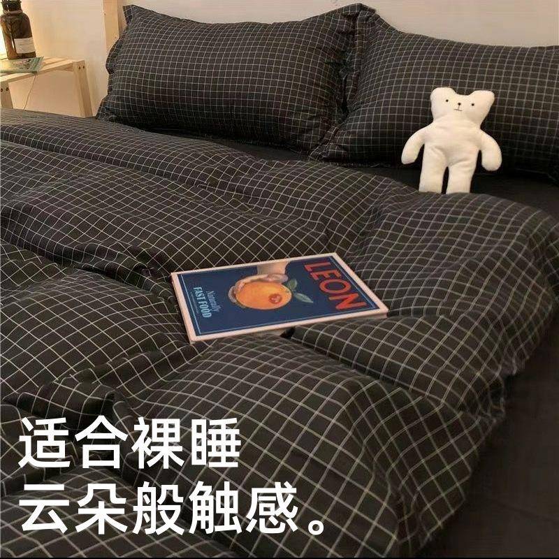 黑色格子简约水洗棉床单被套四件套高颜值耐脏学生宿舍单人三件套