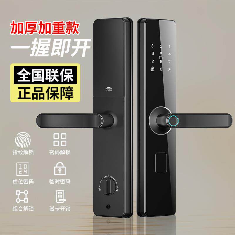 远程通锁酒店门锁防盗门智能电子锁日租房公寓指纹密码锁民宿锁