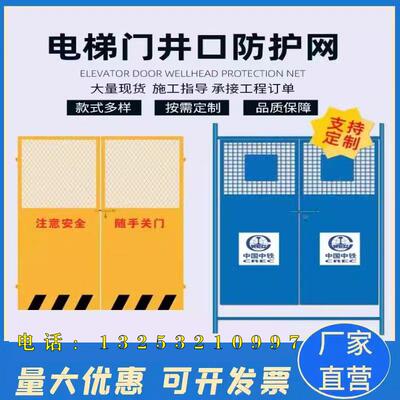 济南施工电梯安全门井口防护门人货梯门升降机洞口围栏围挡防护栏