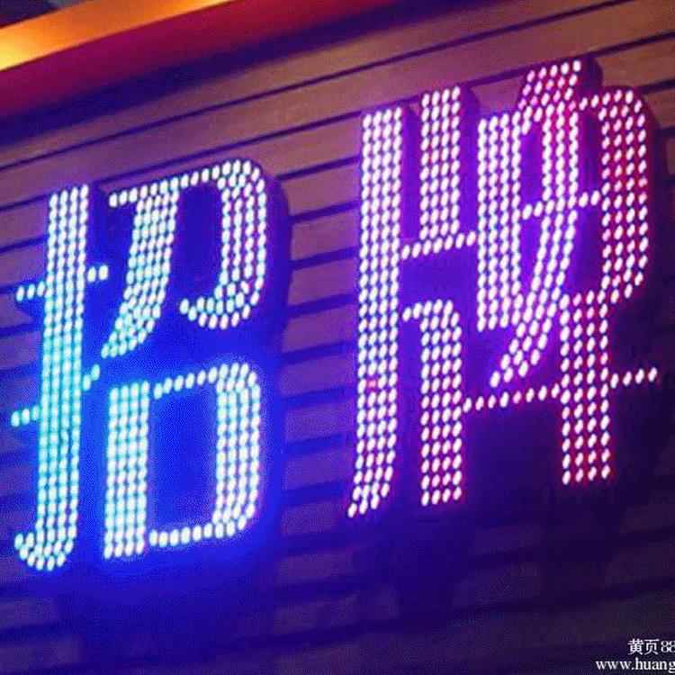 镀锌板发光字外露灯冲孔发光字不锈钢点阵字楼顶大字led防水