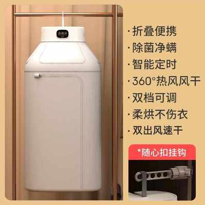 婴儿可折叠家用干小型烘干衣机便携式沃宿舍风干衣烘干机速机咔
