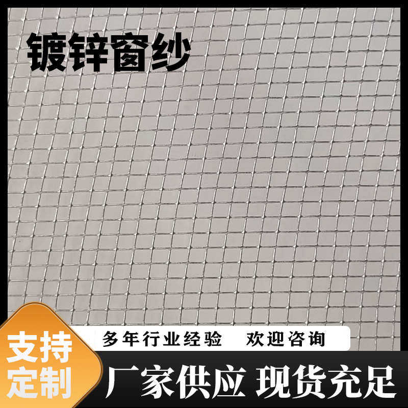 铅网 家用金属多密目窗纱编织铁丝网建筑工地抹墙镀锌网 网格丝网