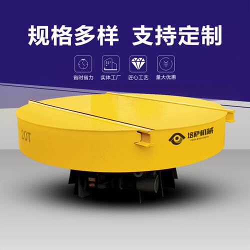 电动轨道转盘车60度旋转转台工业电动转盘承重旋转转盘