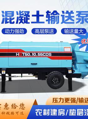 大骨料混凝土输送泵细石砂浆二次构造柱泵大小型混泥土搅拌一体泵