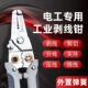 剥线钳电工专用多功能拨线钳不锈钢接线剪线钳子电线剪刀剥皮工具