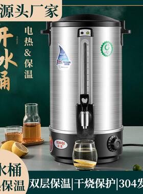 欣琪商用不锈钢电热开水桶304保温双层烧水热水桶开水机开水器