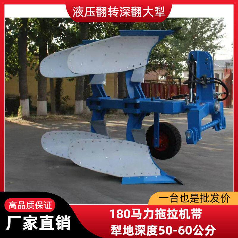 农用大型液压翻转深耕犁拖拉机悬挂深耕地50-80公分加大加厚华犁
