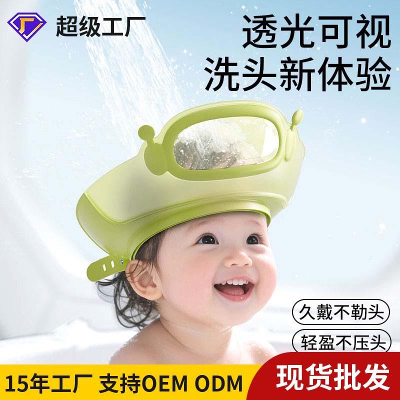宝宝洗头帽可调节浴帽防水护耳护眼婴儿洗发帽儿童洗澡挡水浴帽