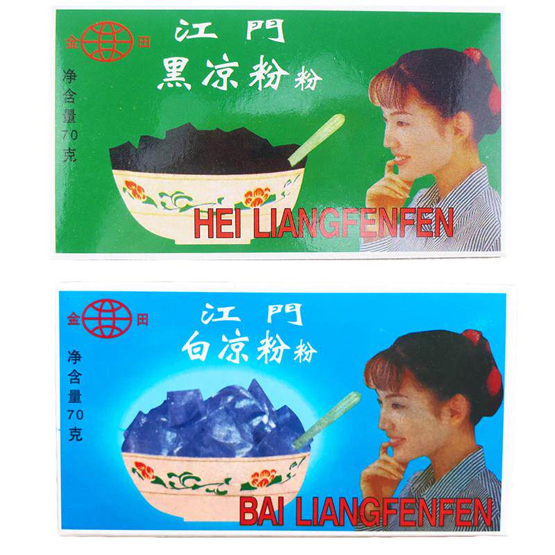 广东江门金田黑凉粉仙草粉烧仙草粉仙草冻龟苓膏粉白凉粉家用原料
