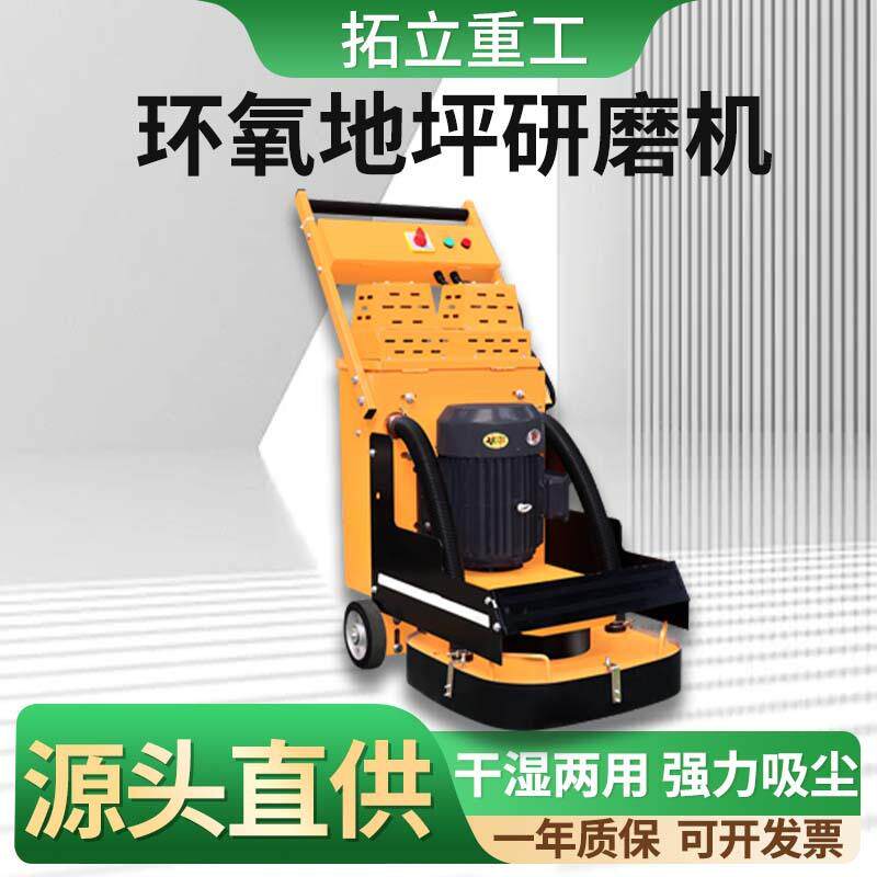 现货供应混凝土固化地面打磨机手扶式630型环氧地坪研磨 水磨石机图片