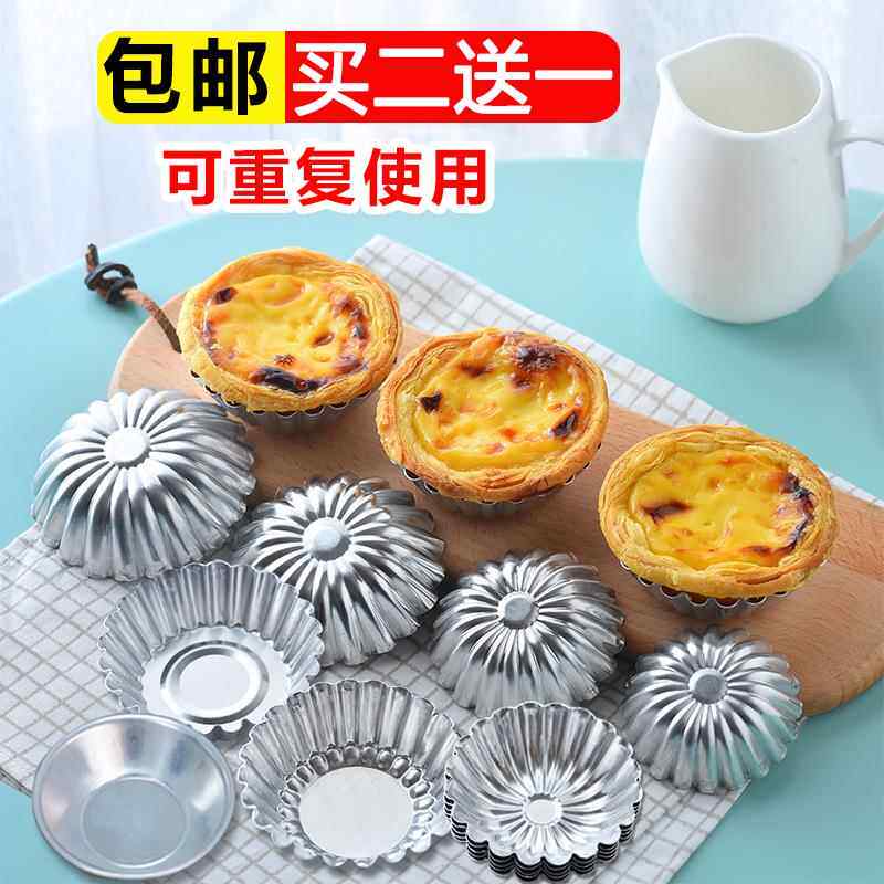 10个蛋挞模具不粘烘焙蛋糕模可重复使用蒸米糕发糕工具。