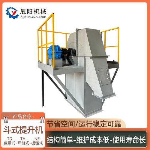 提升高度10米上料提升机机械TD型斗式提升机ne板链斗式提升机