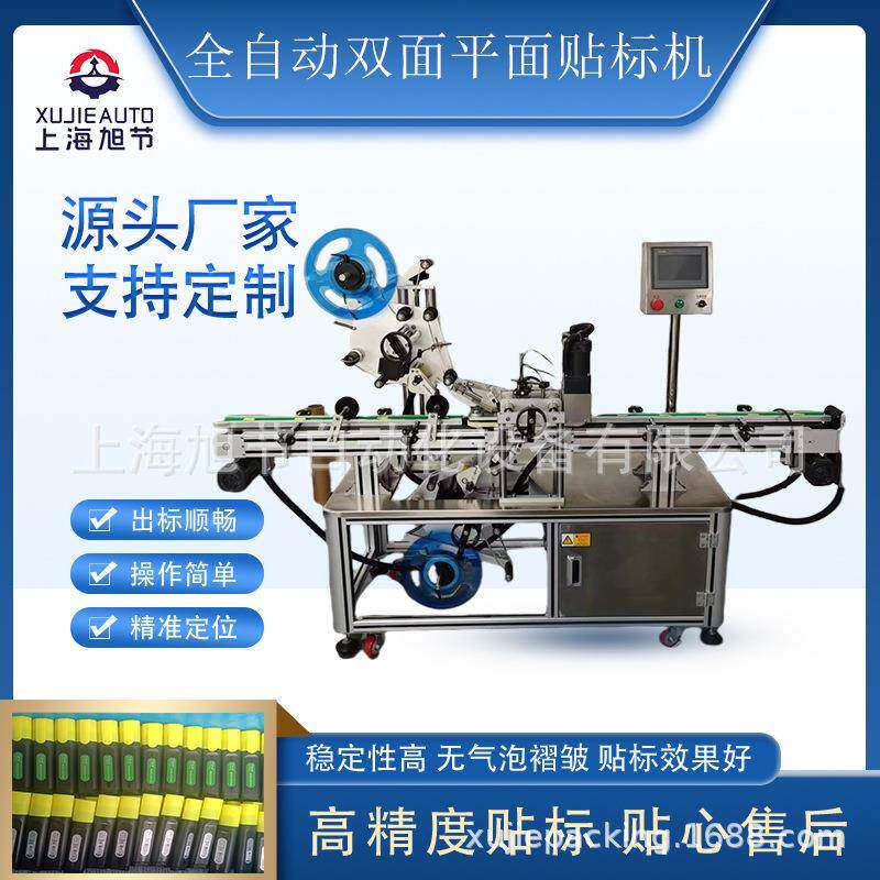 洗衣液牛奶瓶洗手液贴标签全自动双面贴标机厂家定制支持上门调试