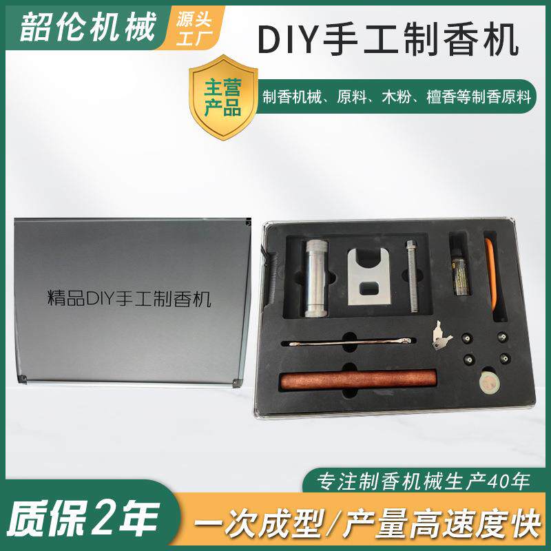 厂家新款不锈钢手工制香机 挤香器 手工制香机 线香制香机套盒