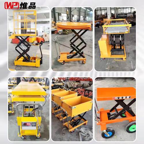 WEPI非标升降登高车移动剪叉平台车电动液压高空作业升降机