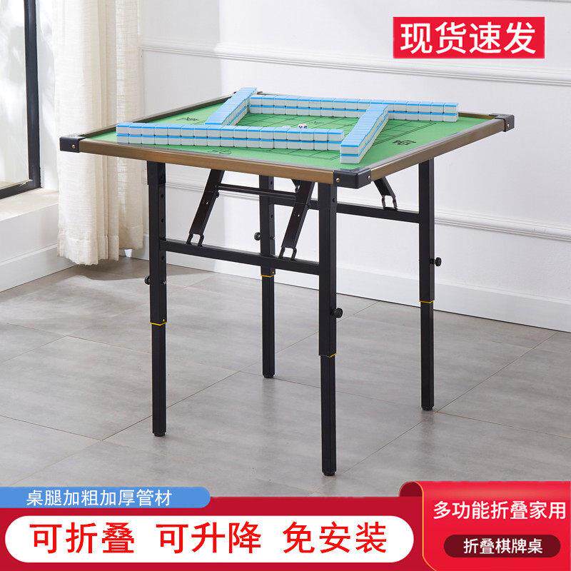 升降简易折叠麻将桌手搓家用面板可携式麻雀台桌子多功能折叠方桌