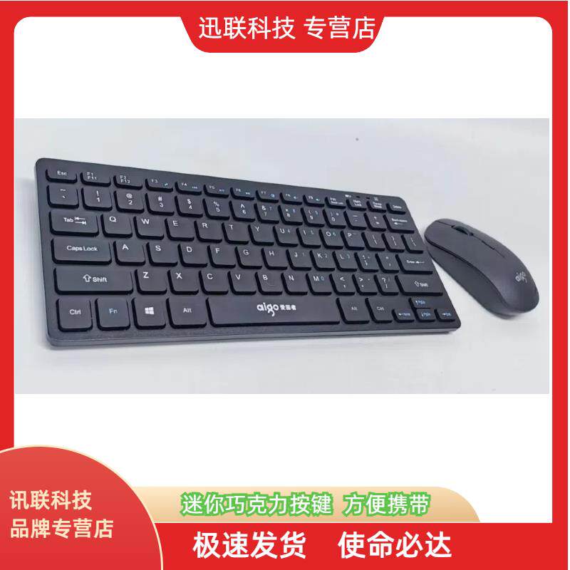 爱国者巧克力小键盘鼠标无线键盘笔记本迷你便携办公键鼠WQ7619A