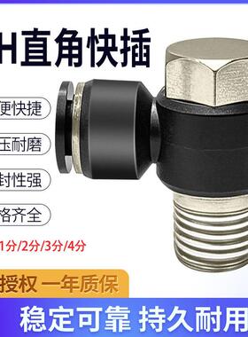 PH4-M5气动气管快速接头外六角螺纹直角90度快插6-02/8-03/10-04