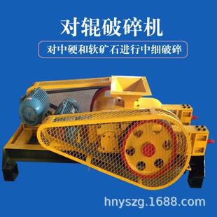 小型辊式 250铝矿渣煤矸石破碎机花米石双辊制沙机 粉碎机2PG400