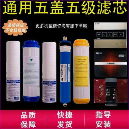 家用净水器滤芯10寸PP棉UDF活性炭CTO反渗透ro膜通用纯水机净水机
